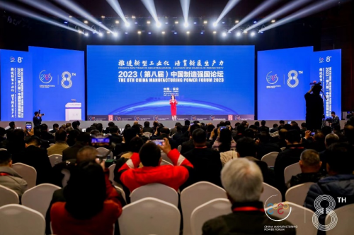 深圳市远行科技股份有限公司受邀出席2023(第八届)中国制造强国论坛(图1) 深圳市远行科技股份有限公司受邀出席2023(第八届)中国制造强国论坛(图1)