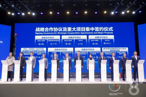 深圳市远行科技股份有限公司受邀出席2023(第八届)中国制造强国论坛(图3) 深圳市远行科技股份有限公司受邀出席2023(第八届)中国制造强国论坛(图3)