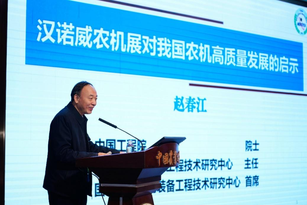 中国农业机械化展望大会成功举办(图13) 中国农业机械化展望大会成功举办(图13)