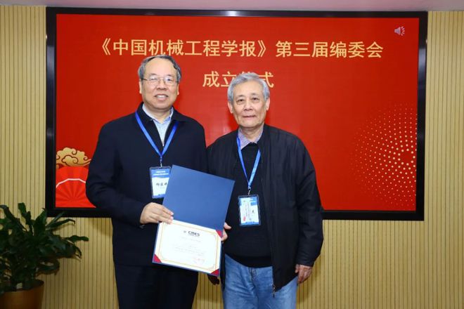 《中国机械工程学报》第三届编委会成立大会暨2021年 编委工作会议成功召开(图3) 《中国机械工程学报》第三届编委会成立大会暨2021年 编委工作会议成功召开(图3)