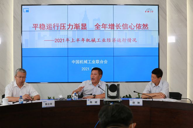 2021年上半年中国机械工业增加值同比增长223% 主要经济指标处于较高水平(图1) 2021年上半年中国机械工业增加值同比增长223% 主要经济指标处于较高水平(图1)