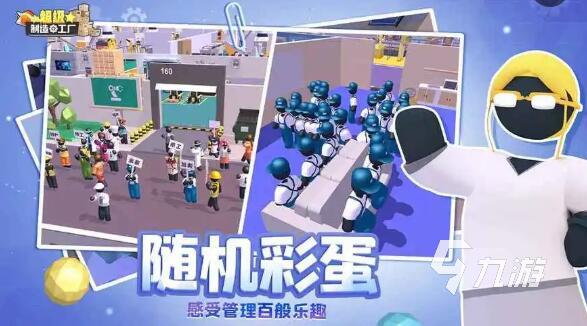 超级制造工厂(图8)