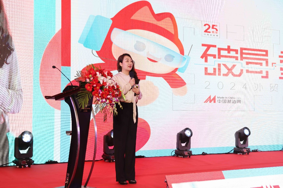 外贸企业如何破局? 中国制造网“2024外贸突围之路”峰会举行(图1) 外贸企业如何破局? 中国制造网“2024外贸突围之路”峰会举行(图1)
