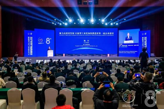 第八届中国制造强国论坛召开陆川应邀出席并作主题演讲(图1) 第八届中国制造强国论坛召开陆川应邀出席并作主题演讲(图1)