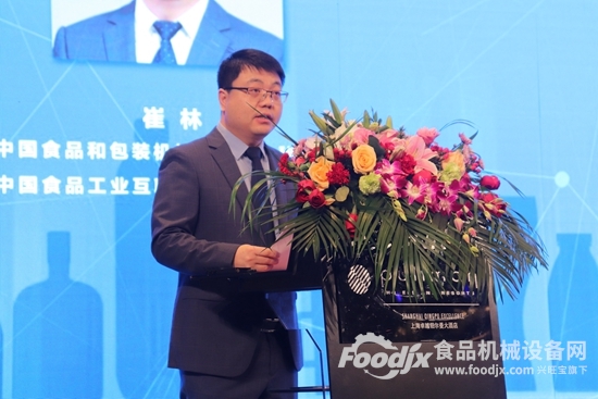 2020第九届亚洲食品装备论坛在上海举行(图2) 2020第九届亚洲食品装备论坛在上海举行(图2)