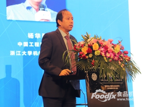 2020第九届亚洲食品装备论坛在上海举行(图5) 2020第九届亚洲食品装备论坛在上海举行(图5)