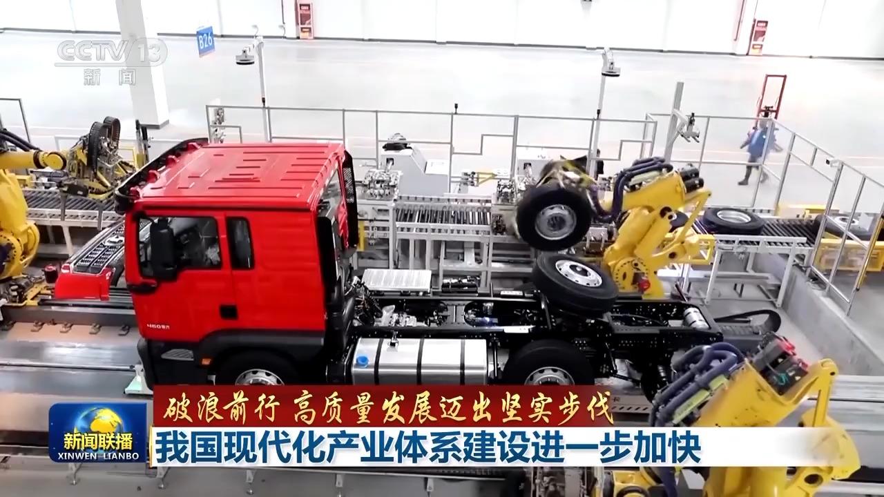 破浪前行 高质量发展迈出坚实步伐丨追“智”逐“绿”迈向高端!我国现代化产业体系建设按下“加速键”(图6) 破浪前行 高质量发展迈出坚实步伐丨追“智”逐“绿”迈向高端!我国现代化产业体系建设按下“加速键”(图6)