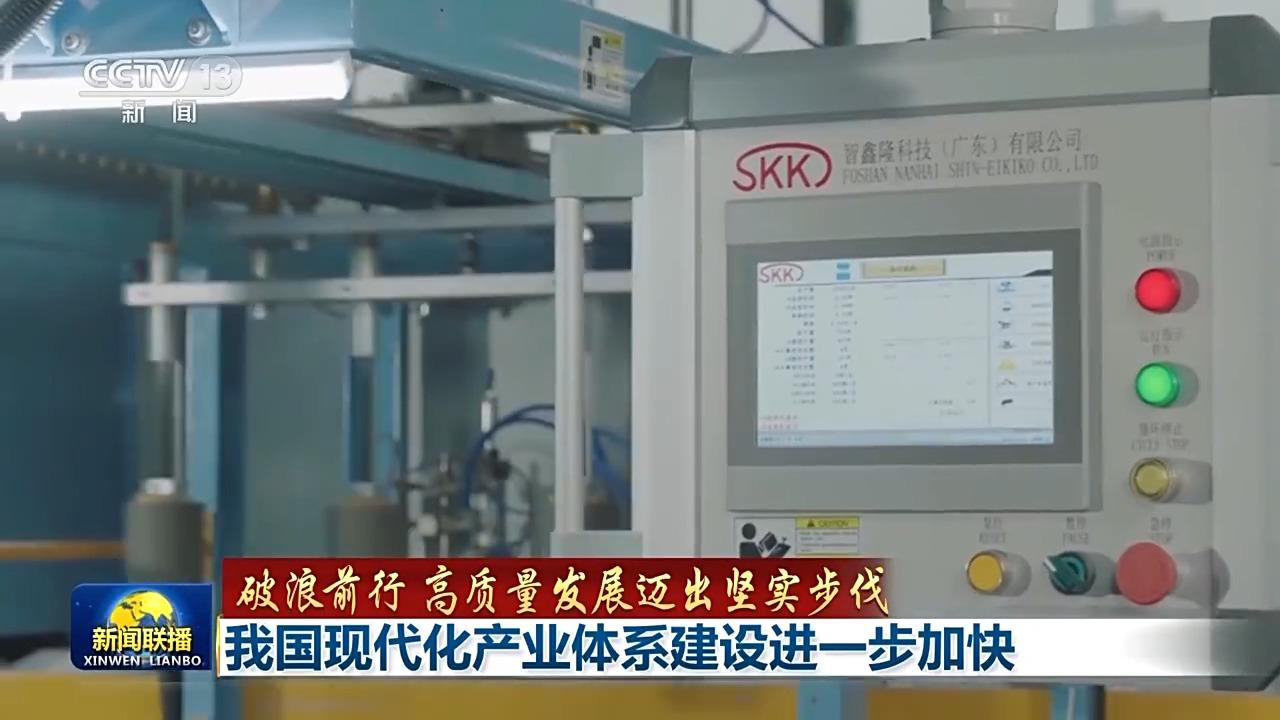 破浪前行 高质量发展迈出坚实步伐丨追“智”逐“绿”迈向高端!我国现代化产业体系建设按下“加速键”(图3) 破浪前行 高质量发展迈出坚实步伐丨追“智”逐“绿”迈向高端!我国现代化产业体系建设按下“加速键”(图3)