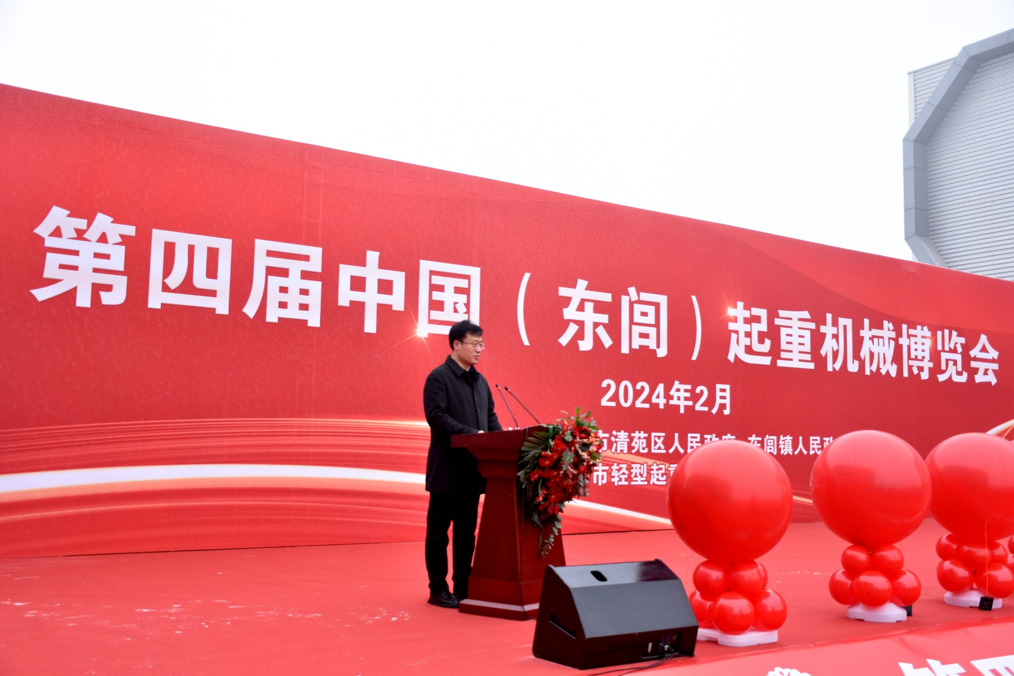 保定清苑:2024年第四届中国(东闾)起重机械博览会开幕(图1) 保定清苑:2024年第四届中国(东闾)起重机械博览会开幕(图1)