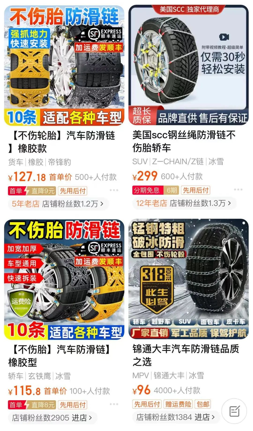 被暴雪带“火”这一冬日“神器”成春运出行爆款：有店铺卖到断货进货价一天就涨200元(图1)
