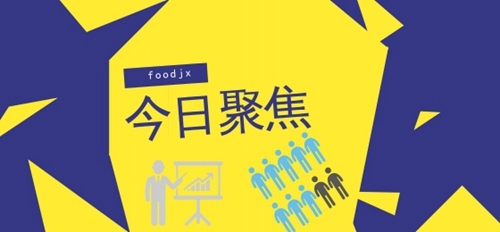 食品机械设备网7月1日行业热点聚焦(图1)