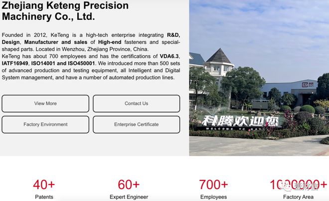 科腾精工验收报告揭短亮丑官网信披滞后又自相矛盾(图4) 科腾精工验收报告揭短亮丑官网信披滞后又自相矛盾(图4)