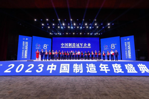 安徽高坚机械科技有限公司受邀出席2023(第八届)中国制造强国论坛(图5) 安徽高坚机械科技有限公司受邀出席2023(第八届)中国制造强国论坛(图5)