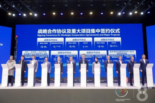 河北利仕化学科技有限公司受邀出席2023（第八届）中国制造强国论坛(图3)