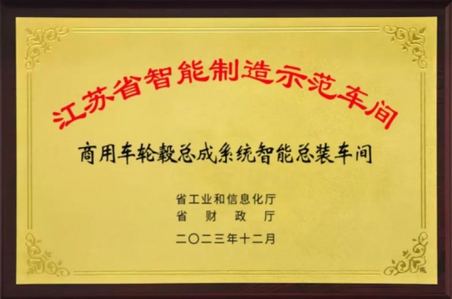 康迈南京工厂荣获 “江苏省智能制造工厂”认定(图1) 康迈南京工厂荣获 “江苏省智能制造工厂”认定(图1)