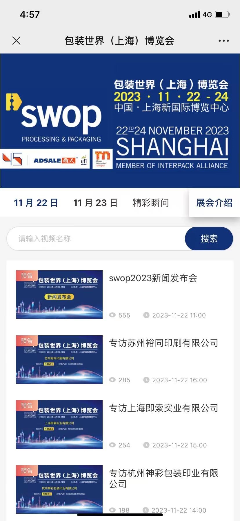 swop2023即将强势回归 食品机械设备网与您相约上海(图1) swop2023即将强势回归 食品机械设备网与您相约上海(图1)