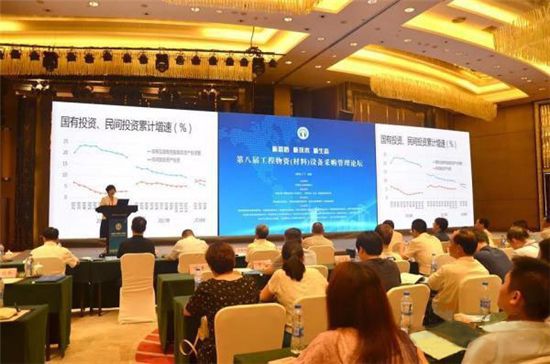 第八届全国工程物资设备采购管理论坛落幕！(图2)