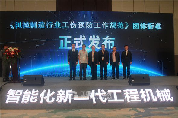 【CICEE 2021】“标准引领发展智慧成就未来”——2021长沙国际工程机械标准化论坛成功举办(图1)