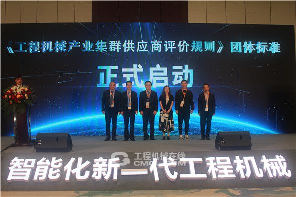 【CICEE 2021】“标准引领发展智慧成就未来”——2021长沙国际工程机械标准化论坛成功举办(图2)