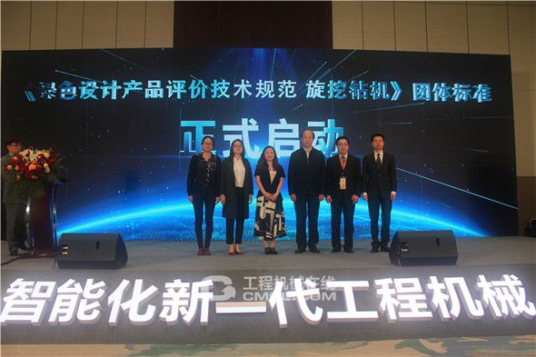 【CICEE 2021】“标准引领发展智慧成就未来”——2021长沙国际工程机械标准化论坛成功举办(图3)
