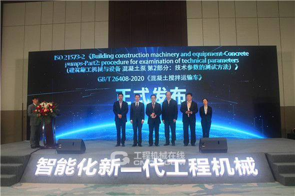 【CICEE 2021】“标准引领发展智慧成就未来”——2021长沙国际工程机械标准化论坛成功举办(图4)