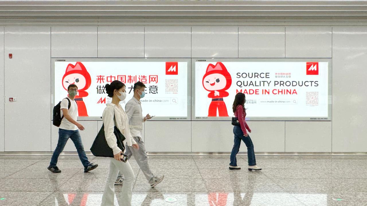 中国制造网亮相第133届广交会助力“中国制造”拓宽出海路(图1) 中国制造网亮相第133届广交会助力“中国制造”拓宽出海路(图1)