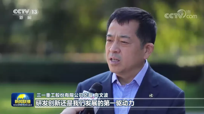 再上央视《新闻联播》30秒重点报道三一重卡超级工厂引领智造创新(图5)