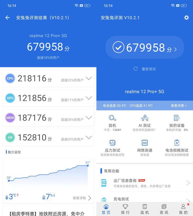 线 Pro+评测:潜望长焦很出色千元档影像之王(图11) 线 Pro+评测:潜望长焦很出色千元档影像之王(图11)