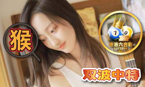 香港六马宝典资料大全港澳宝典(图1) 香港六马宝典资料大全港澳宝典(图1)