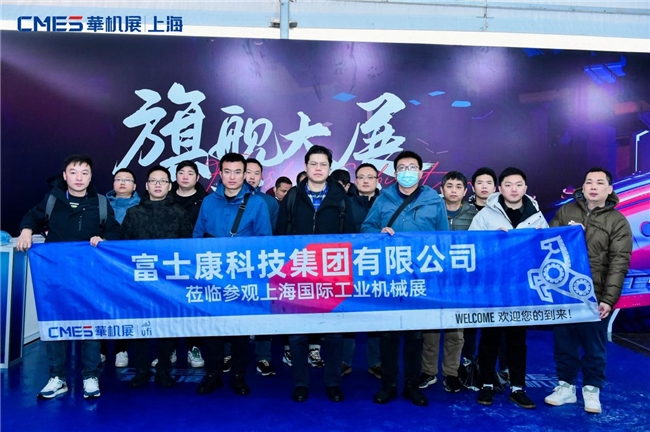 开春定局!CMES华机展 上海国际工业机械展圆满收官(图3) 开春定局!CMES华机展 上海国际工业机械展圆满收官(图3)