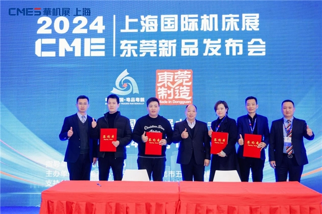 开春定局!CMES华机展 上海国际工业机械展圆满收官(图6) 开春定局!CMES华机展 上海国际工业机械展圆满收官(图6)