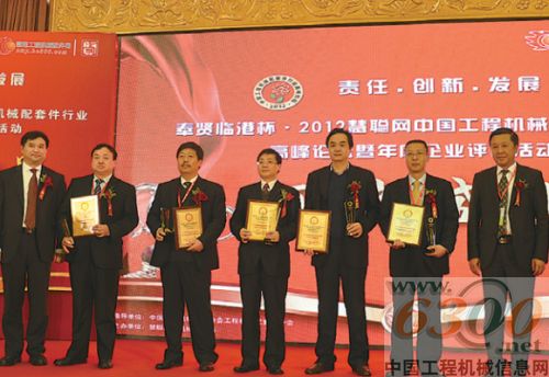 2012中国工程机械配套件年度评选光荣绽放(图1) 2012中国工程机械配套件年度评选光荣绽放(图1)