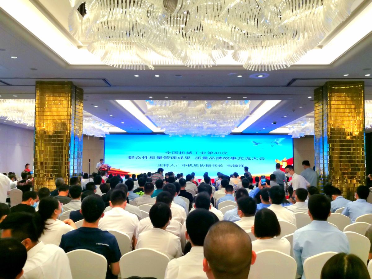 奇瑞2021年“质量月”活动再收全国机械工业质量硕果(图1) 奇瑞2021年“质量月”活动再收全国机械工业质量硕果(图1)