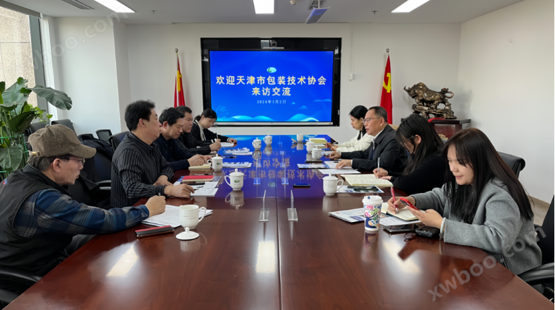 天津市包装技术协会、“中管智联”研究院领导到中国塑协座谈交流(图1)