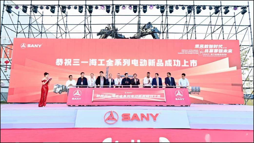 【工程机械周报】2024中国工程机械工业车辆行业贺岁金榜活动开启;三一海工全系列电动新品发布;卡特彼勒首款电池动力地下矿用卡车(图3) 【工程机械周报】2024中国工程机械工业车辆行业贺岁金榜活动开启;三一海工全系列电动新品发布;卡特彼勒首款电池动力地下矿用卡车(图3)
