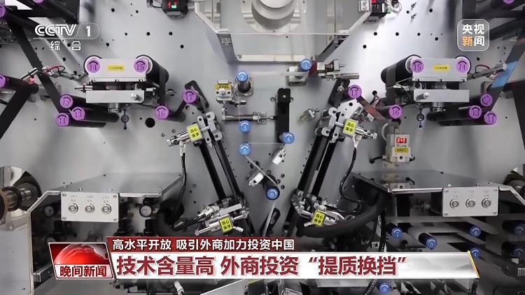 高水平开放吸引力加大 哪里正成为外商投资“新选择”?(图4) 高水平开放吸引力加大 哪里正成为外商投资“新选择”?(图4)