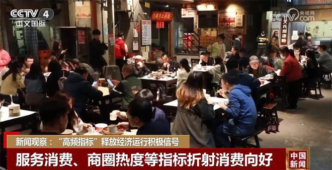“高频指标”释放经济运行积极信号 中国高质量发展“枝繁叶茂”(图3)