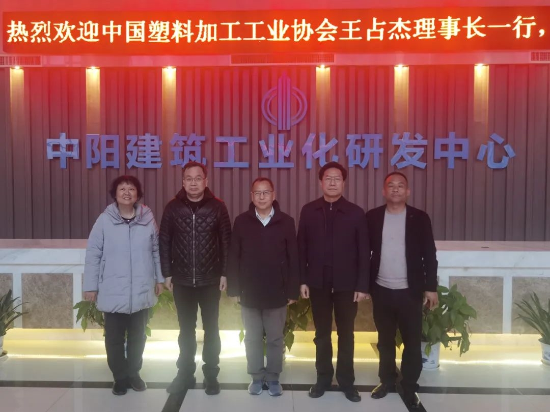 中国塑料加工工业协会王占杰理事长一行赴江西抚州调研考察行业企业(图1)