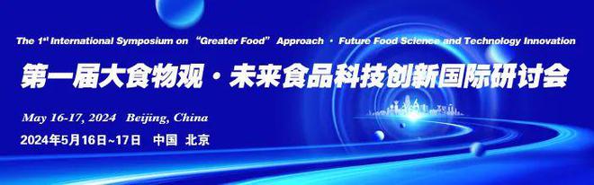 年薪60万起!十项全方位支持! 福州大学诚邀全球英才申报海外优青(图7) 年薪60万起!十项全方位支持! 福州大学诚邀全球英才申报海外优青(图7)