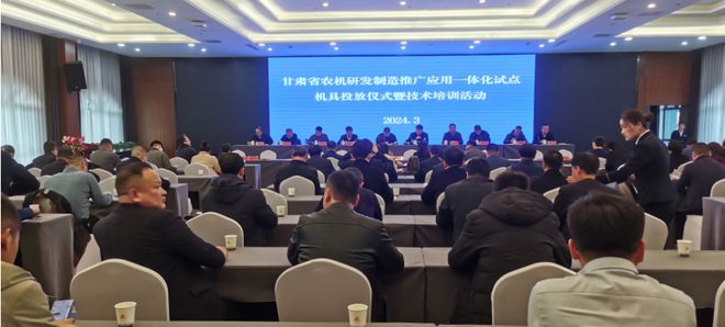 环县农机中心组织参加甘肃省农机研发制造推广应用一体化试点机具投放仪式暨技术培训活动(图1) 环县农机中心组织参加甘肃省农机研发制造推广应用一体化试点机具投放仪式暨技术培训活动(图1)