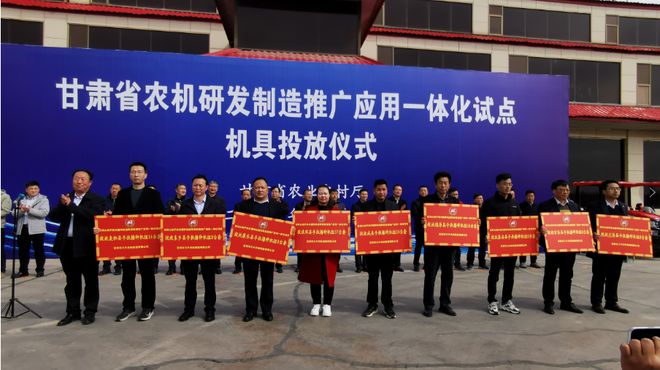 环县农机中心组织参加甘肃省农机研发制造推广应用一体化试点机具投放仪式暨技术培训活动(图2) 环县农机中心组织参加甘肃省农机研发制造推广应用一体化试点机具投放仪式暨技术培训活动(图2)