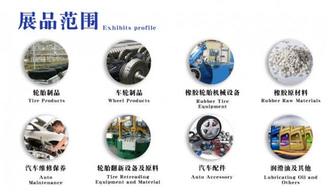 热辣滚烫!中外企业抢滩国内最大轮胎展!(图1) 热辣滚烫!中外企业抢滩国内最大轮胎展!(图1)