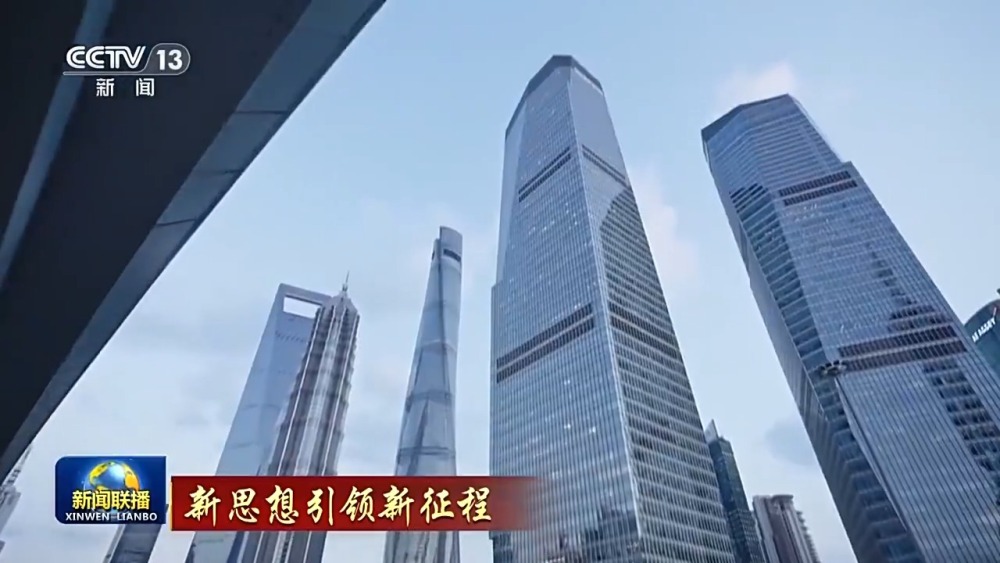 新思想引领新征程丨开拓合作共赢新局面 中国大市场正在成为世界大机遇(图6) 新思想引领新征程丨开拓合作共赢新局面 中国大市场正在成为世界大机遇(图6)