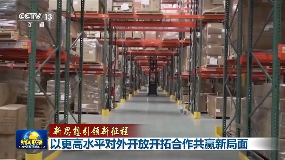 新思想引领新征程丨开拓合作共赢新局面 中国大市场正在成为世界大机遇(图10) 新思想引领新征程丨开拓合作共赢新局面 中国大市场正在成为世界大机遇(图10)