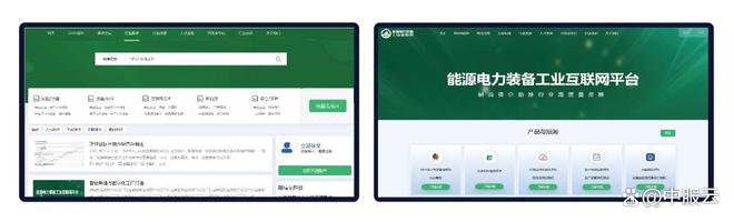 中服云工业互联网平台-典型客户案例(图2)
