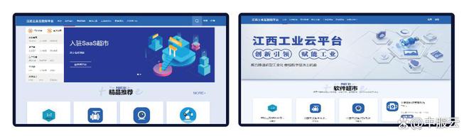 中服云工业互联网平台-典型客户案例(图1)