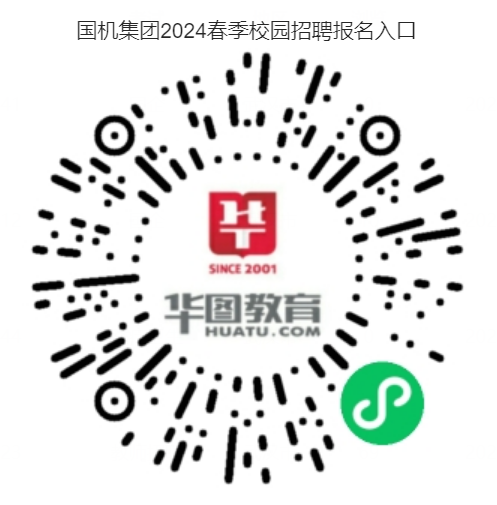中国机械工业集团有限公司2024年春季校园招聘公告【1500+人】(图2)