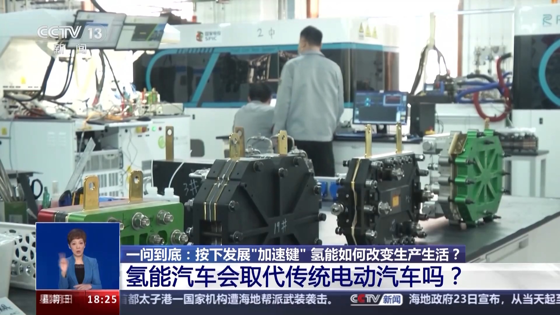 一问到底丨按下发展“加速键” 氢能如何改变生产生活?(图4) 一问到底丨按下发展“加速键” 氢能如何改变生产生活?(图4)