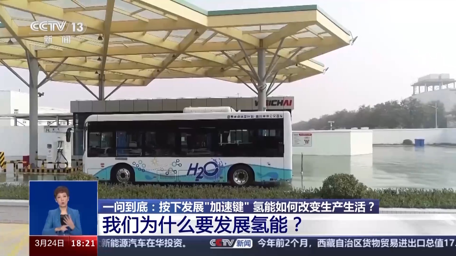 一问到底丨按下发展“加速键” 氢能如何改变生产生活?(图2) 一问到底丨按下发展“加速键” 氢能如何改变生产生活?(图2)
