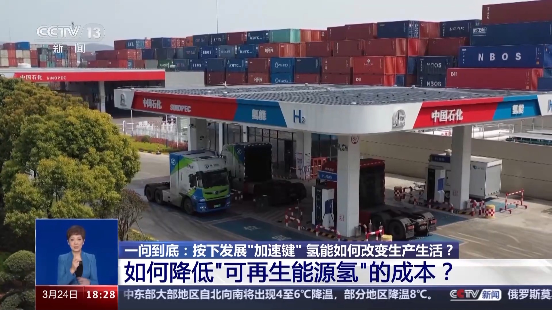 一问到底丨按下发展“加速键” 氢能如何改变生产生活?(图8) 一问到底丨按下发展“加速键” 氢能如何改变生产生活?(图8)